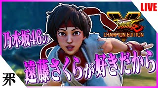 さくらを使う超絶初心者配信　其の弐
