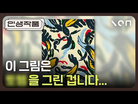 최신 트렌드 속 미술 작품들, 지금 바로 만나보세요!