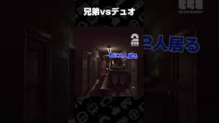 兄弟vsデュオ【Escape from Tarkov】 #shorts