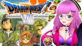 【ドラクエ7】目指せコンプ！ラスダン前にモンスター集めやるぞぉぉおおおおお！ドラゴンクエストVII　エデンの戦士たち PS版【Dragon QuestVII】【みお】 #14 ※ネタバレあります