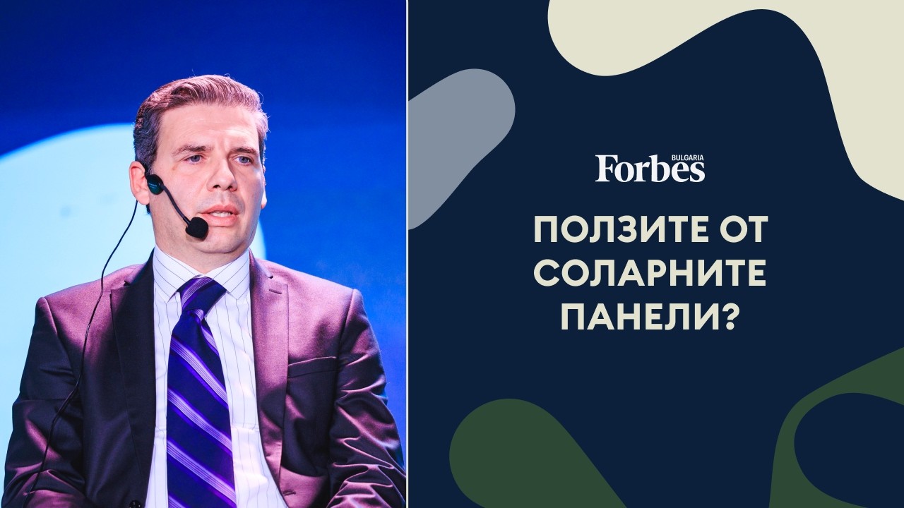 От слънчеви панели към интелигентни енергийни системи