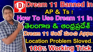 How to play dream11 in Telangana & Andhra Pradesh | How to play dream11 in Telugu | Choice 11 Telugu
