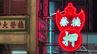 463香港の夜景をパーティートラムで堪能する