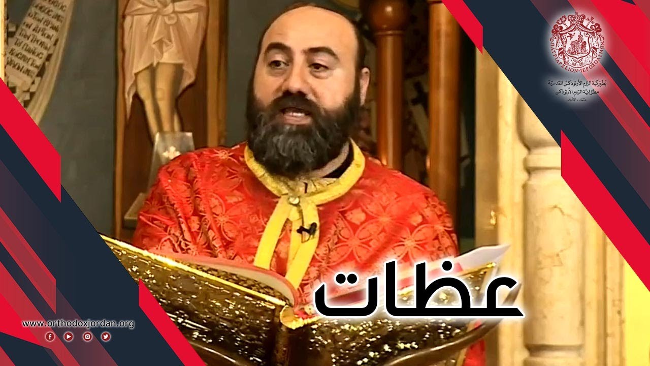 إبحثو عن ملكوت السموات في داخلكم