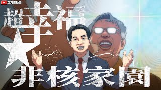 Re: [問卦] 亞克畫動漫 最近作品是不是很有靈感？