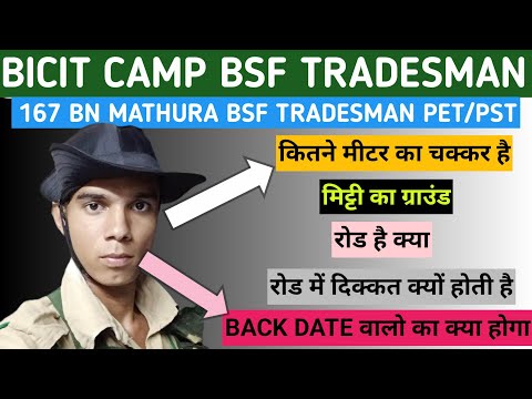 Bicit camp tigri new delhi ground! 167bn mathura camp ground physical bsf