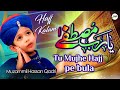 Ya Rabbe Mustafa Tu Mujhe Hajj Pe Bula Muzammil Hassan Hajj Kalam
