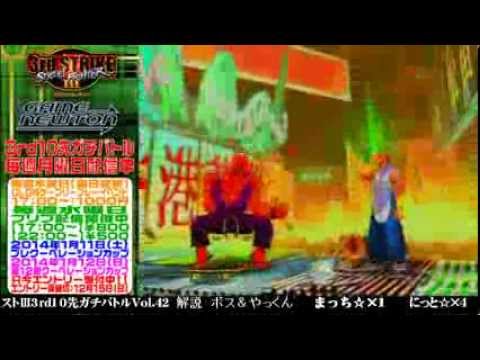 [SFIII 3rd Strike] FT10 Challenge Volume 42 20131209 - Match(GO) vs Nitto(YU)