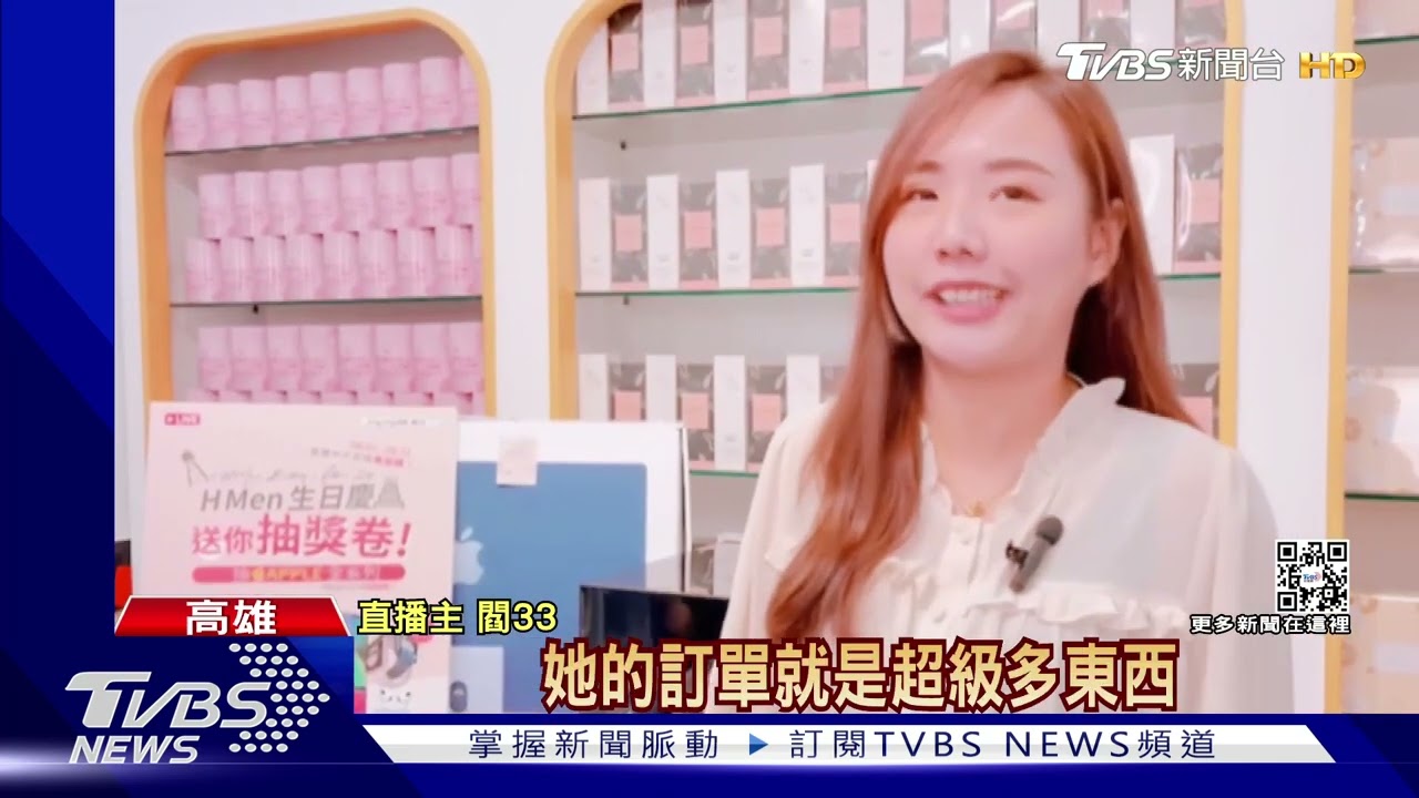 什麼尺寸都買!下訂百樣商品卻棄單 直播主氣炸想提告