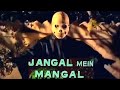 Jangal Mein Mangal 1972 Full Movie Explain Hindi Horror Movie