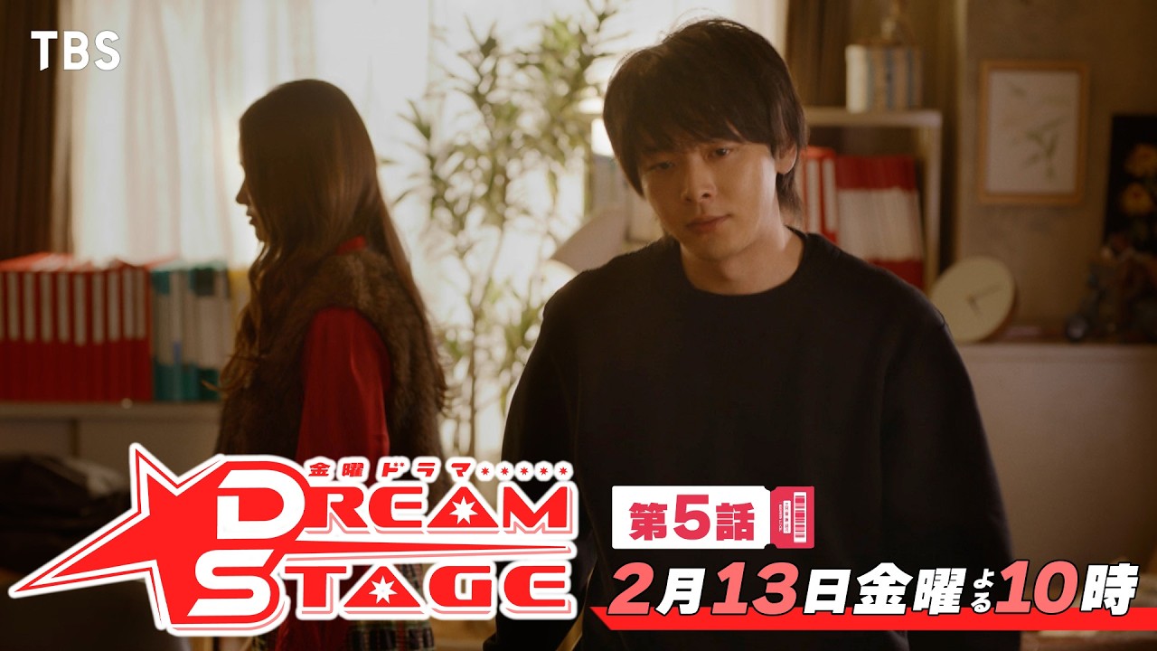 金曜ドラマ　ＤＲＥＡＭ　ＳＴＡＧＥ【編成部】