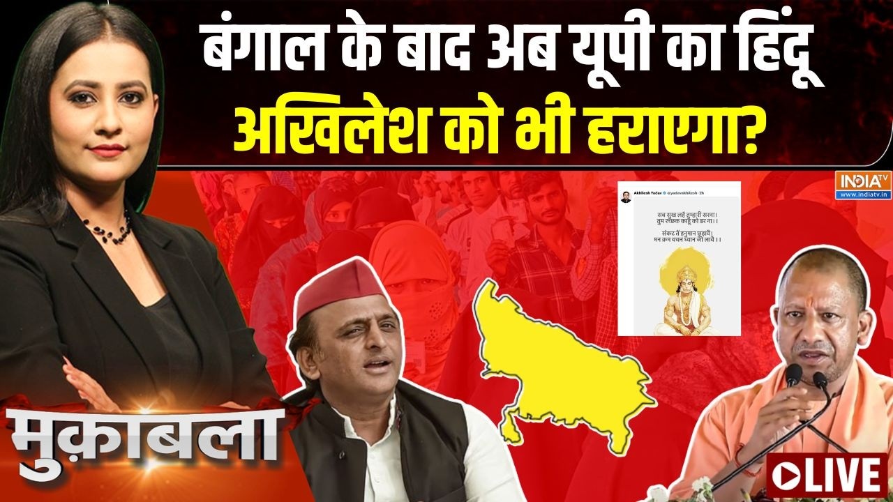 Muqabla LIVE : यूपी का हिंदू अखिलेश को हराएगा? | UP Election 2027 | Akhilesh Yadav | CM Yo