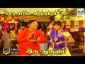 Theru Paarkka Vanthirukkum Iru Thuruvam TM Soundararajan P Susheela Kannadasan HD VideoSong