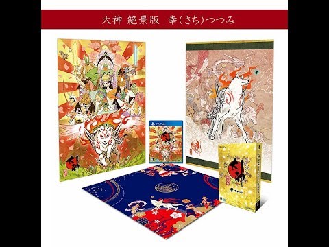 OKAMI HD (PS4) e-Capcom Limited Edition Review