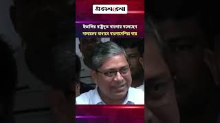 'ইতালির রাষ্ট্রদূত বাংলায় বলেছেন, দালালের মাধ্যমে বাংলাদেশিরা যায়' | Daily Sakalbela