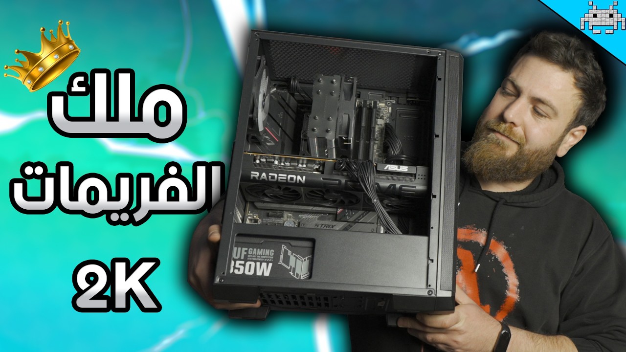 هالتجميعة تحطم أرقام فريمات قياسية في الألعاب 🔥😎