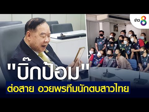 คลิกเพื่อดูคลิปวิดีโอ