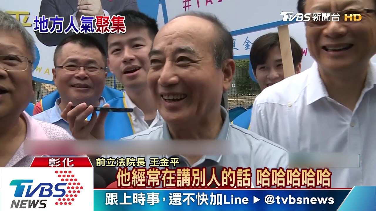 南下造勢！遭朱立倫酸　王金平：參選到底