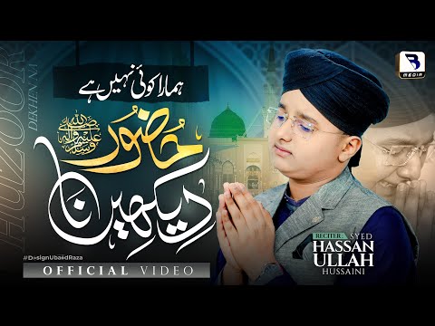 Very Heart Touching Kalam - Huzoor Dekhen Na - Syed Hassan Ullah Hussaini - Baghdadi Media