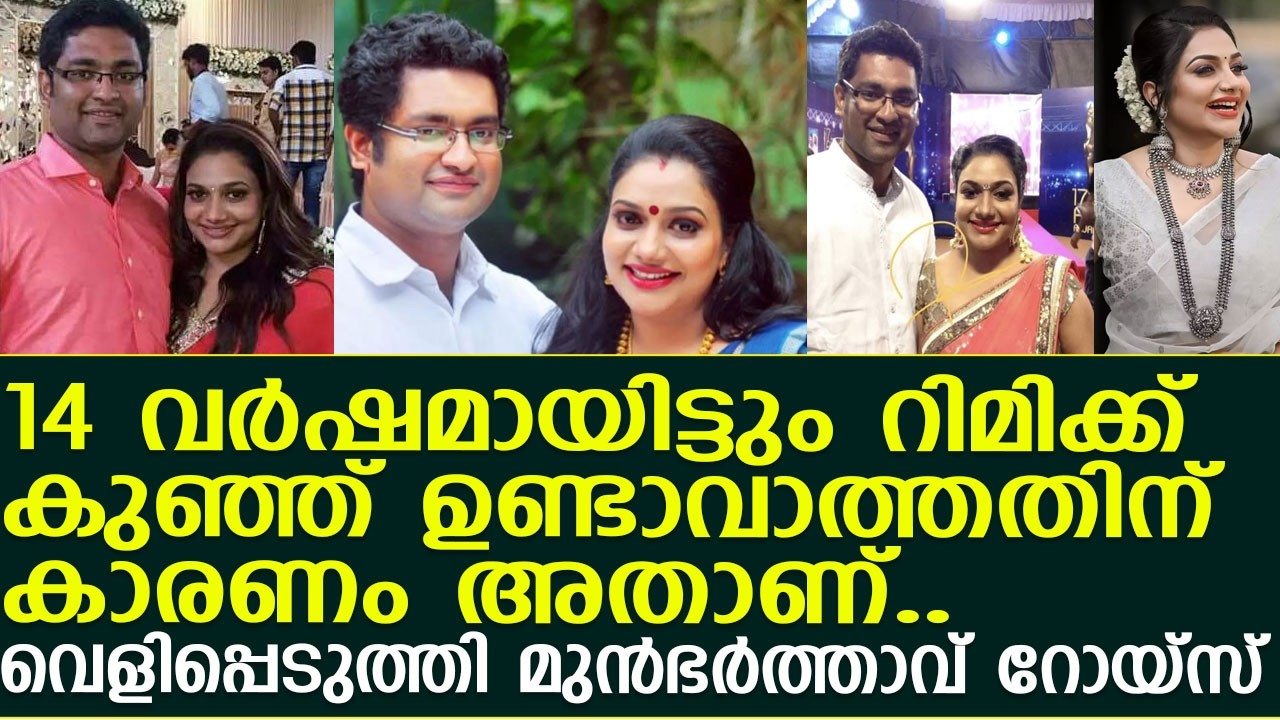 Rimi Tomy’s Ex-Husband Royce Opens Up: The Real Reason Behind Their Divorce Rimi Tomy’s Ex-Husband Royce Opens Up: The Real Reason Behind Their Divorce