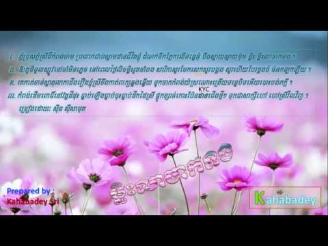 Mlis Lea Chak Torng by Sin Sisamuth