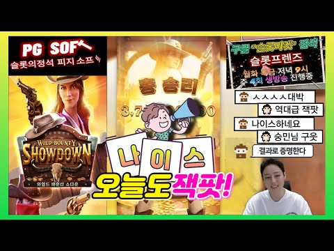 [슬롯 실시간] 메리 크리스마스~ 하늘엔 영광 모두에겐 잭팟! 슬롯프렌즈 12월 25일 라이브 #슬롯 #슬롯실시간 #슬롯라이브 #슬롯마켓 #슬롯프렌즈 #PG소프트