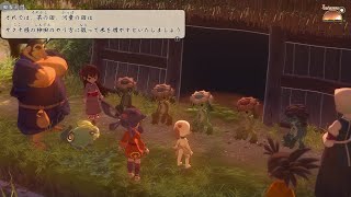 #10【天穂のサクナヒメ】田んぼに栄養がない