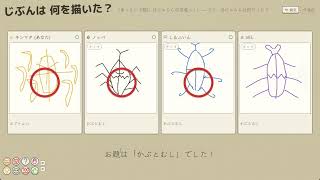 お絵描き大合戦２