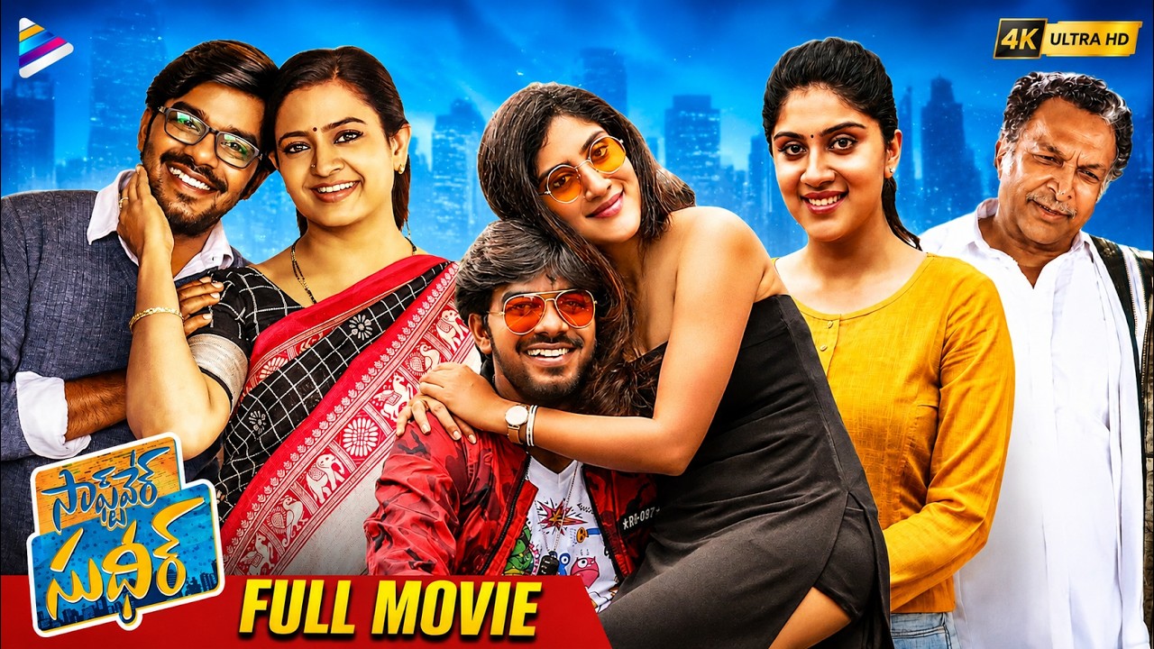 Software Sudheer full movie