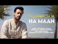 Atif Aslam Sindhi Song Ha Maan Tunjhe Bina Ft Rizzu
