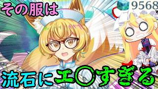【限界】借金を乗り越えろ！？ナース八雲藍のガチャで大変な結果が出てしまいました・・・【東方ロストワード】【ゆっくり実況】