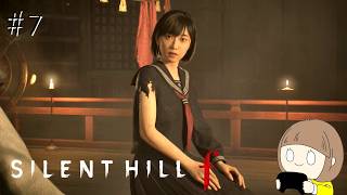 #7 SILENT HILL f をやりたいと思います。【SILENT HILL f】※ネタバレ注意