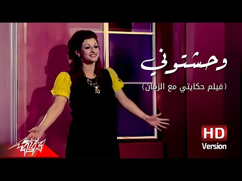 Video thumbnail for Wahashtony - وحشتوني