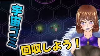 宇宙ゴミをしっかり回収したい！【Oxygen Not Included】