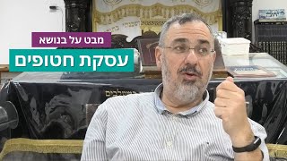 הרב גרשון שחור - עסקת החטופים מבט על - תשפ"ה (ישיבת שעלבים) - התמונה מוצגת ישירות מתוך אתר האינטרנט יוטיוב. זכויות היוצרים בתמונה שייכות ליוצרה. קישור קרדיט למקור התוכן נמצא בתוך דף הסרטון הרב גרשון שחור - עסקת החטופים מבט על - תשפ"ה (ישיבת שעלבים) - התמונה מוצגת ישירות מתוך אתר האינטרנט יוטיוב. זכויות היוצרים בתמונה שייכות ליוצרה. קישור קרדיט למקור התוכן נמצא בתוך דף הסרטון
