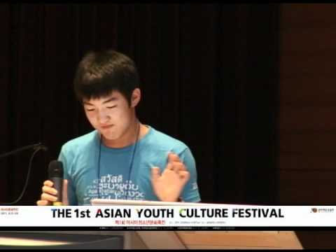 2011 아시아 청소년 문화 축전 (2011 Asian Youth Culture Festival)