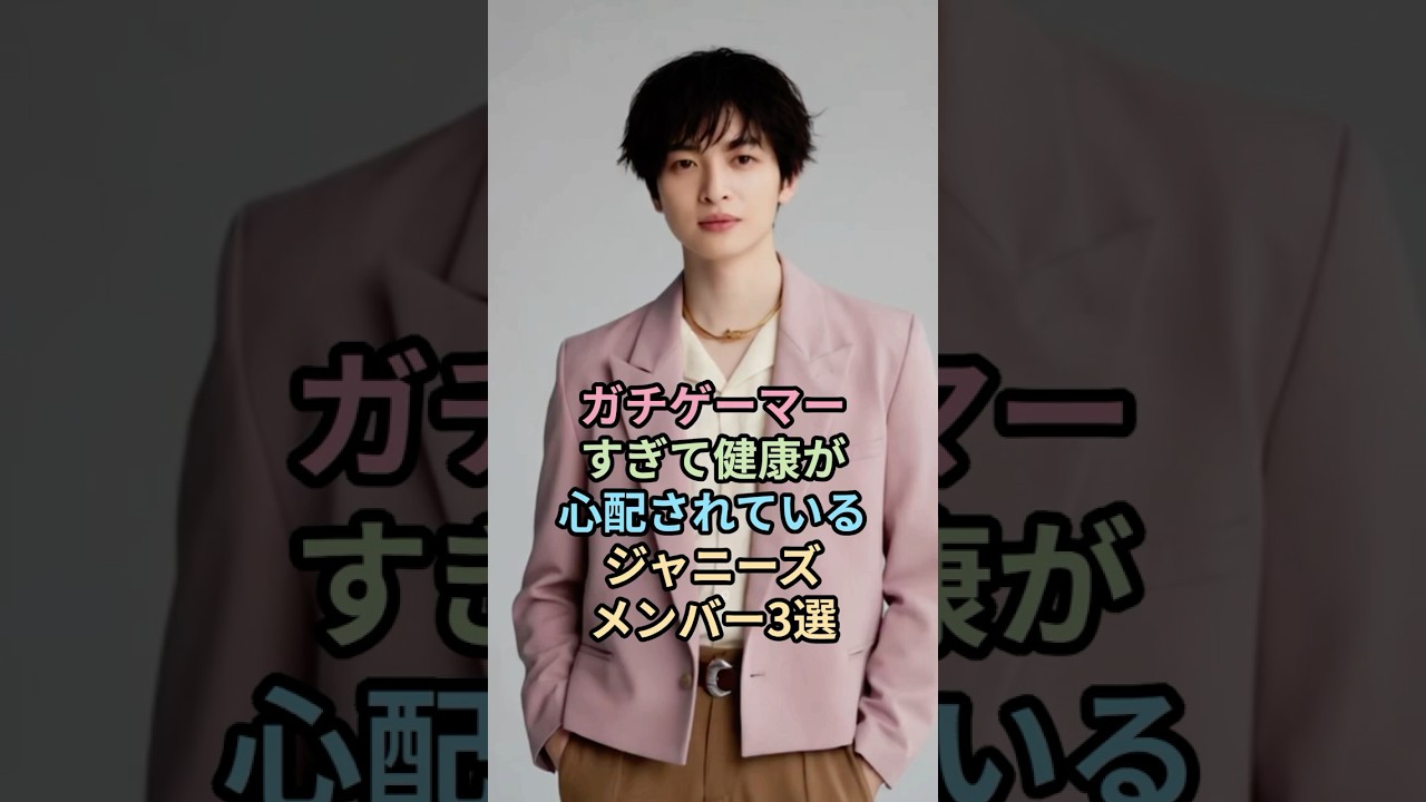 ガチゲーマーなジャニーズメンバー3選#玉森裕太