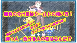 ロックマンⅩDiVE～シールドを制する者が勝負を制する‼～