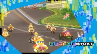 もしもマリオカートWiiのレーサーが全員デデデ陛下だったら