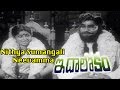 Nithya Sumangali Neevamma Song From Ida Lokam Movie Sobhan Babu Sharada