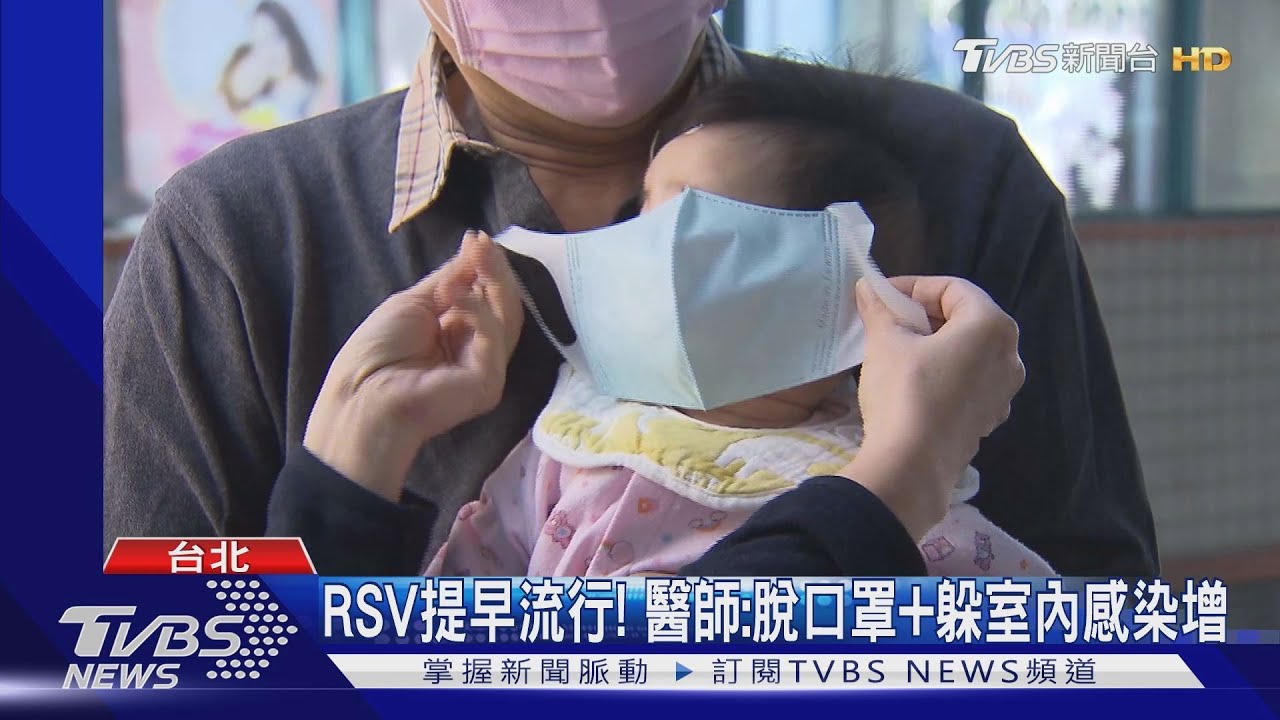 超像感冒!染RSV病患增 恐引發急性支氣管炎
