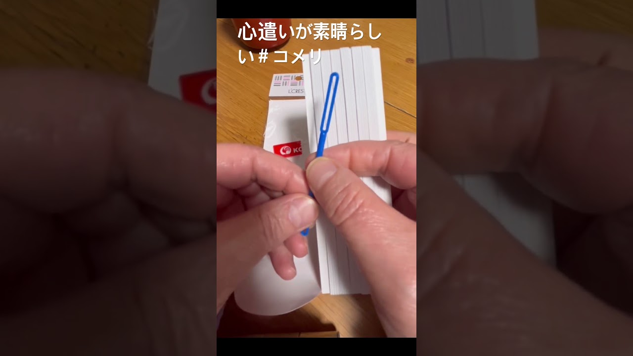 ゴムヒモにも日本らしい心使い