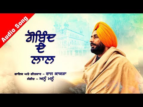 GOBIND DE LAAL(Full Audio Song) | RAJ KAKRA | ANU-MANU