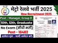 Railway Metro New Bharti 2025 NO EXAM POST 16400 ALL DETAILS