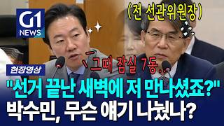 박수민 