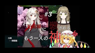 【無慈悲な笑顔】もう一人の神 3ページ目 第2話 前編