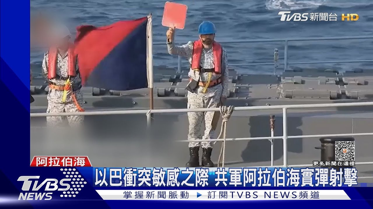 共艦逼近害澳洲潛水員受傷　澳防長批共軍：不專業