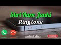 Shri Ram Janki Baithe Ringtone || Bala Ji Ringtone || Krishna Bhajan Ringtone || All Bhakti Ringtone