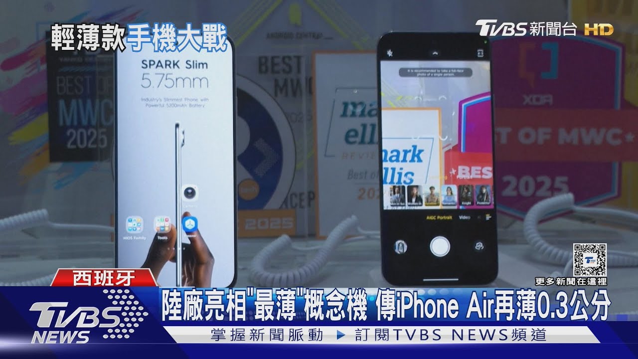 陸廠亮相「最薄」概念機 傳iPhone Air再薄0.3公分