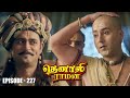 Tenali Raman Episode No 227 தெனாலி ராமன் Tenali Raman Tamil Contiloe Studios T
